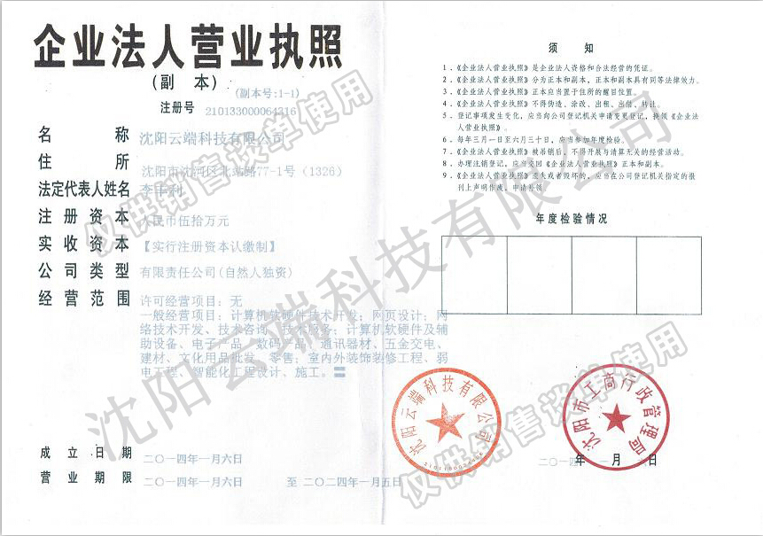 沈阳做网站的公司